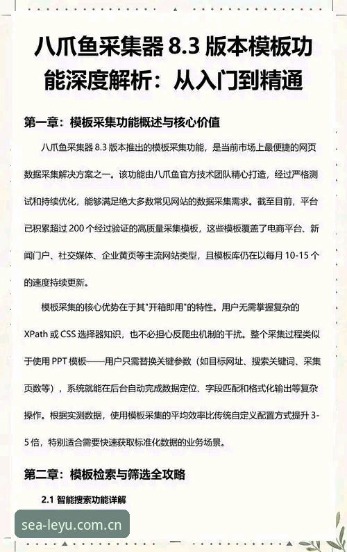 乐鱼体育appios下载必备操作教程：从入门到精通全流程解析