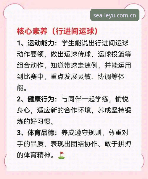 乐鱼体育app官网功能详解 乐鱼体育平台功能详解:从入门到精通的实用必备知识